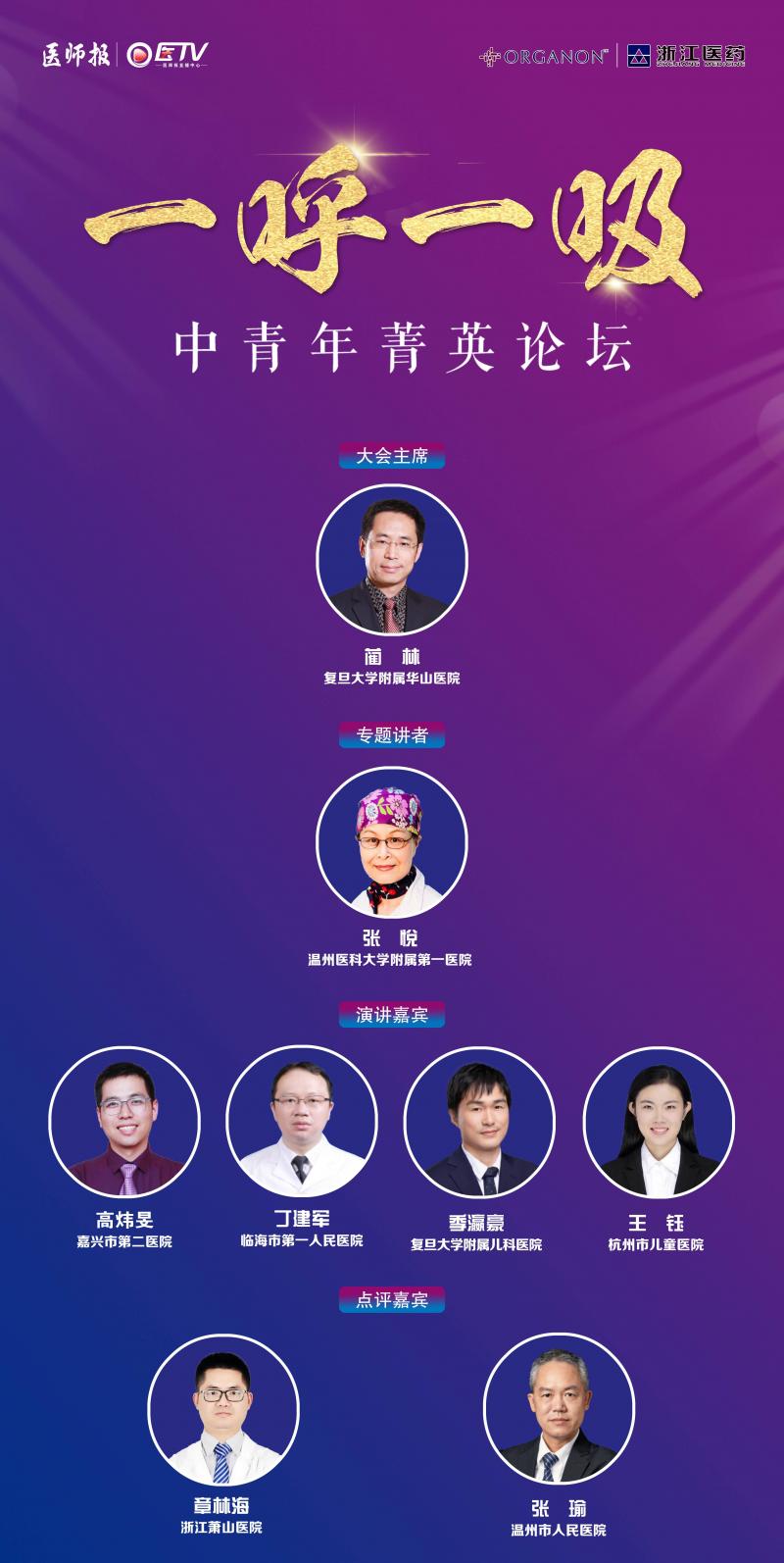 嘉宾.jpg