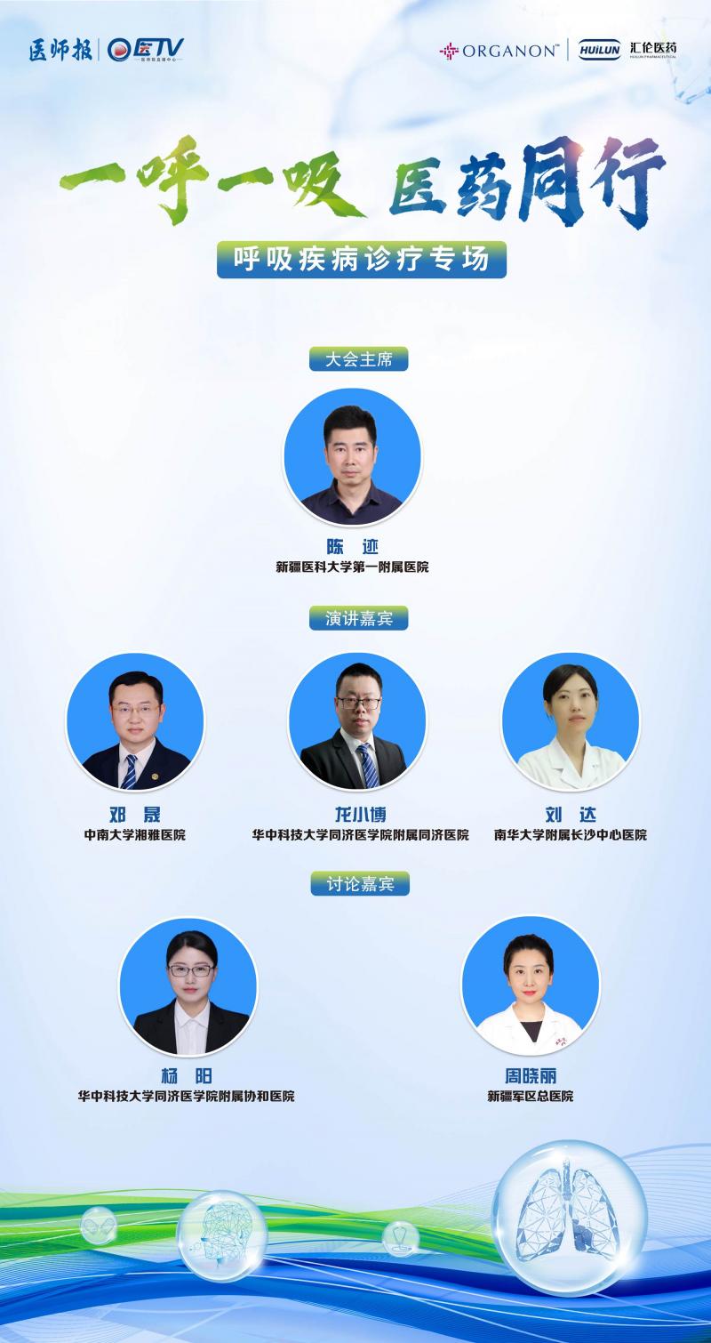 嘉宾.jpg