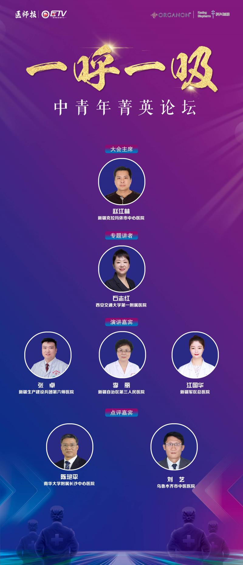 嘉宾.jpg
