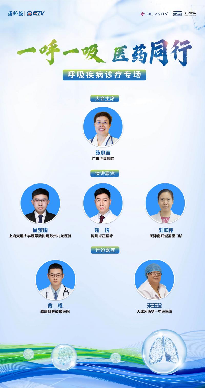 嘉宾.jpg