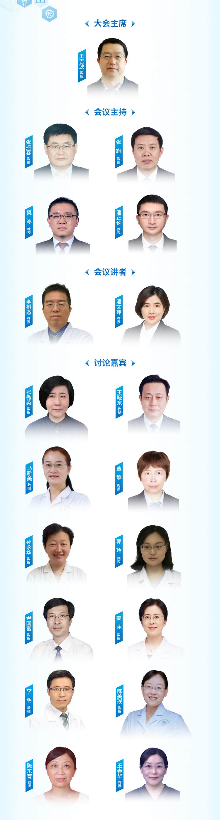 嘉宾.jpg