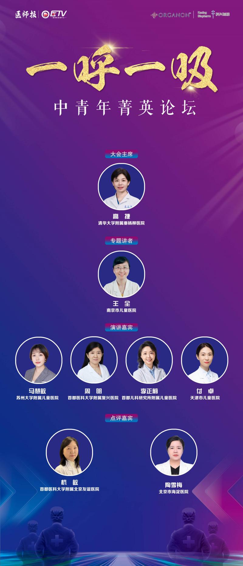 嘉宾.jpg