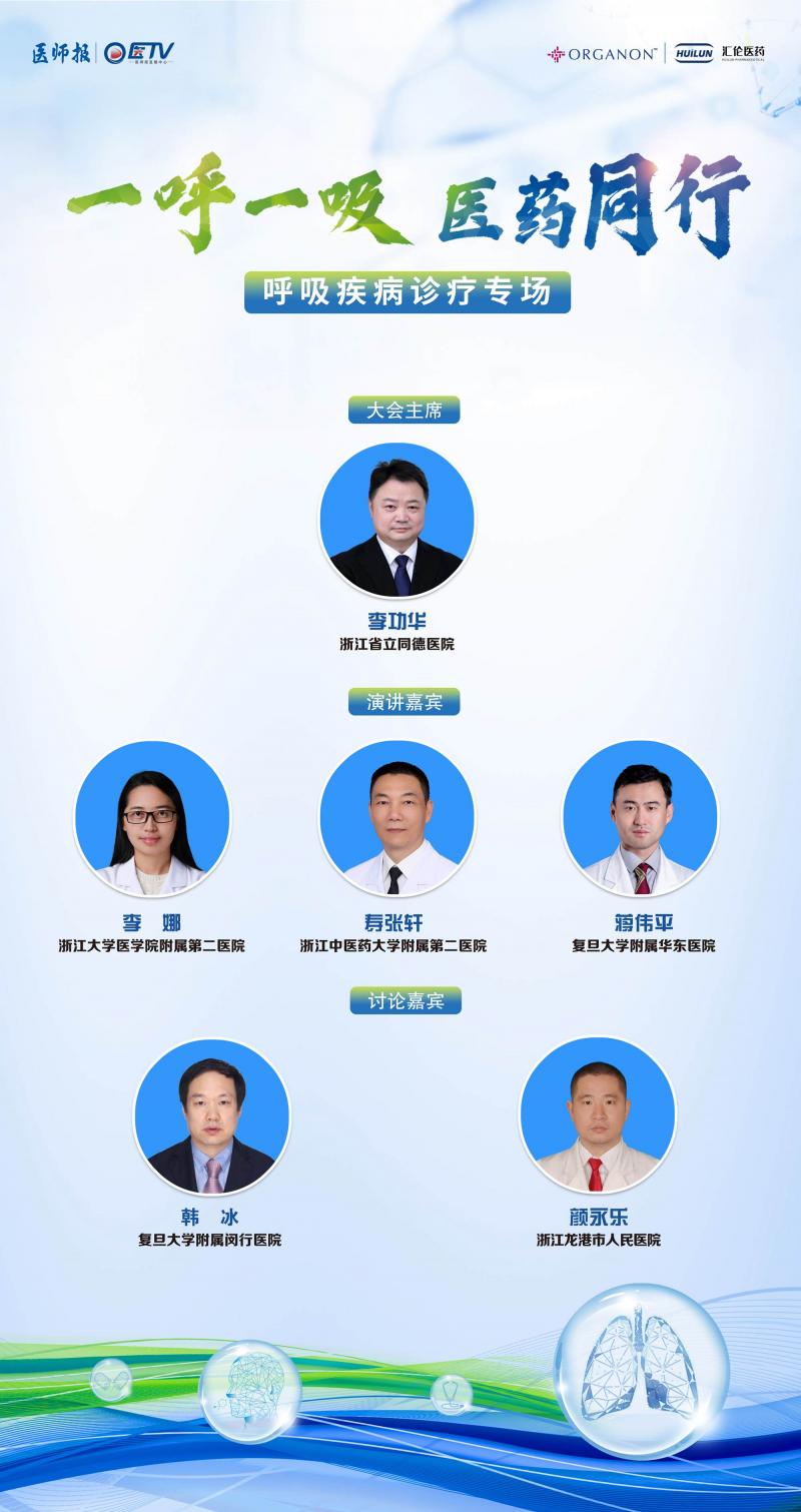 嘉宾.jpg