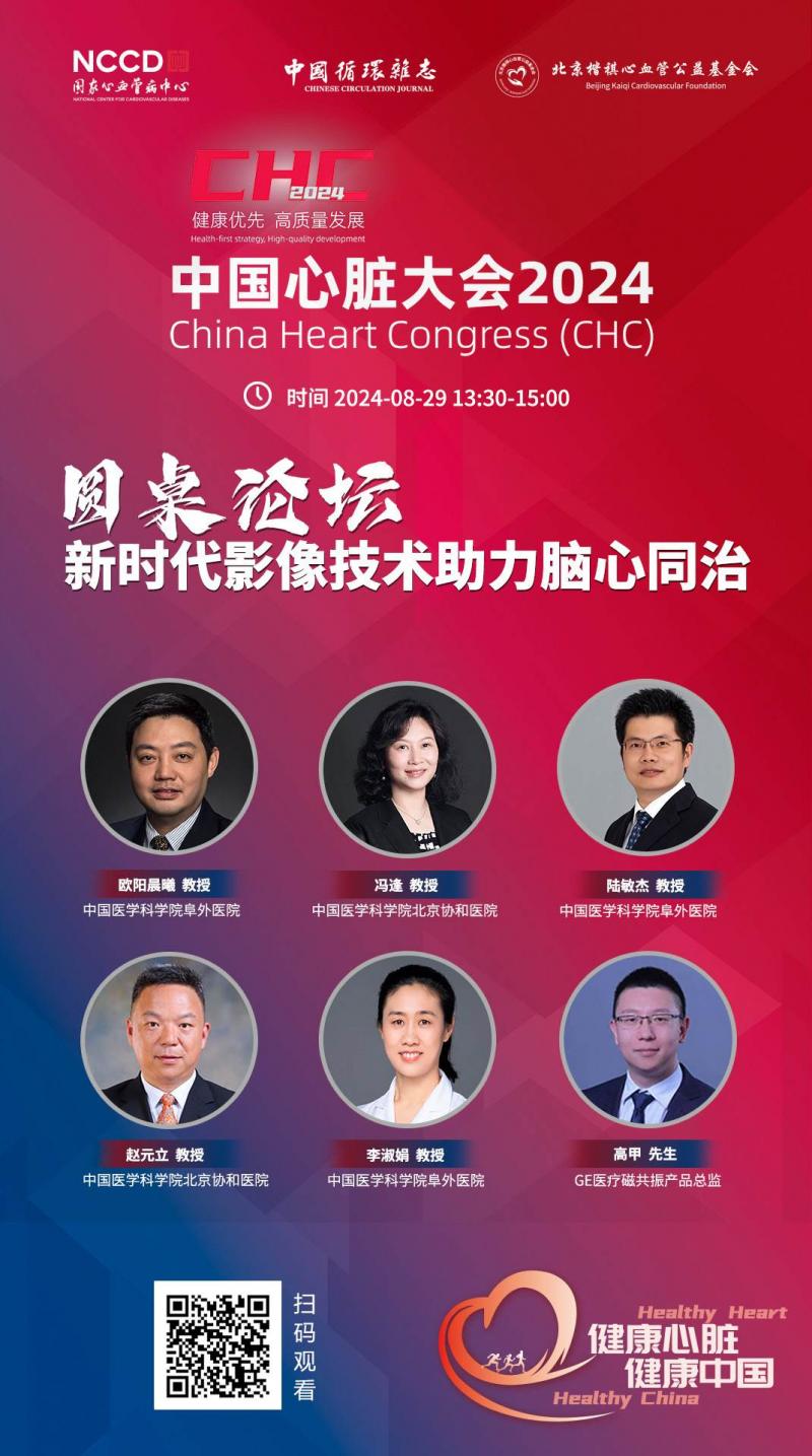 8.29下午竖图医师报二维码.jpg