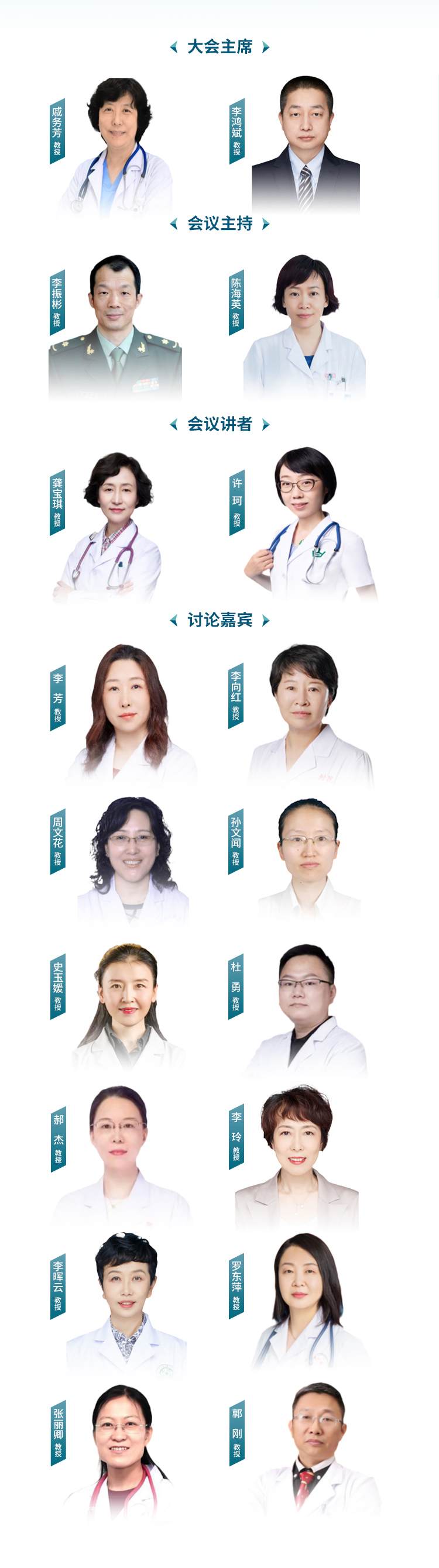 嘉宾.jpg