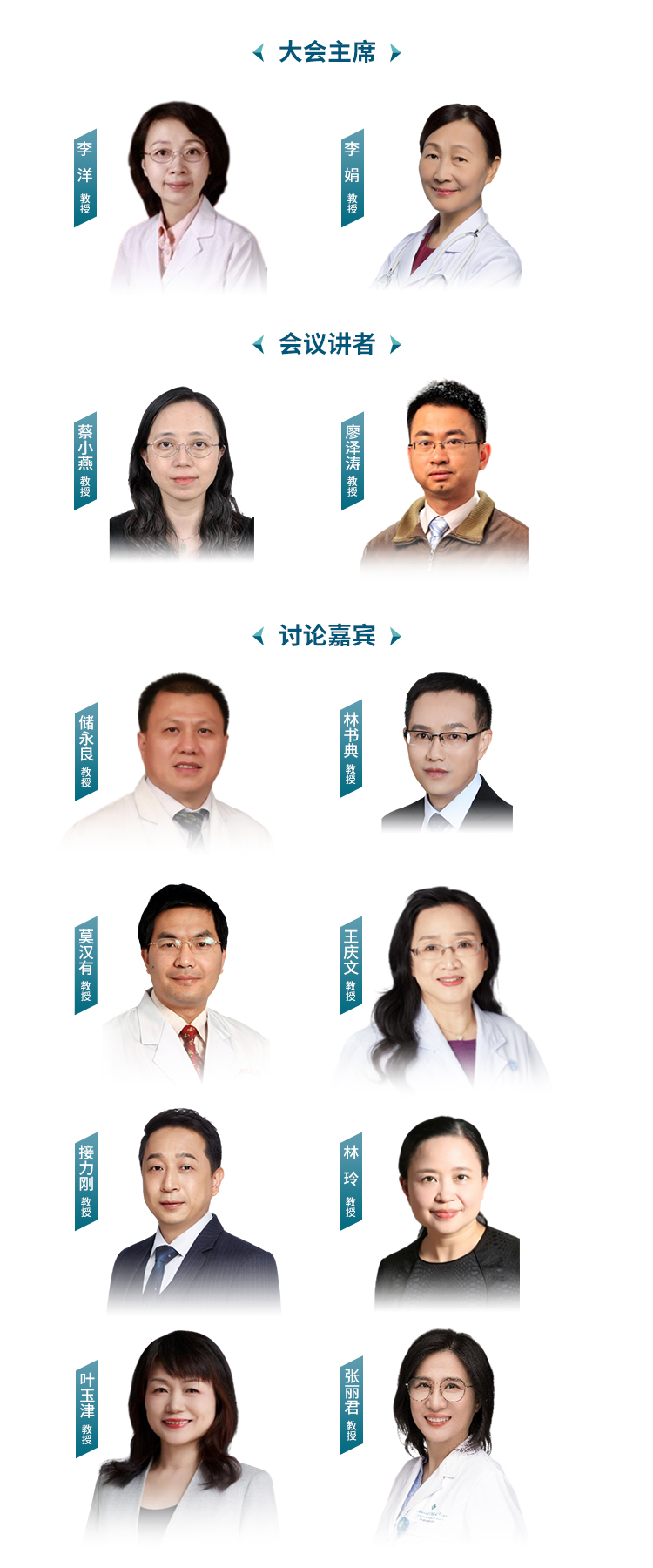 嘉宾.png