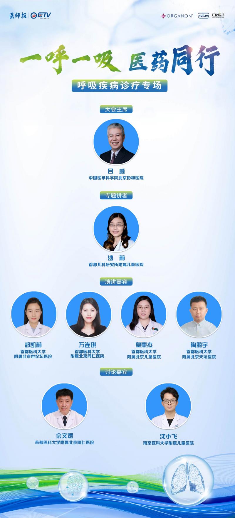 嘉宾.jpg