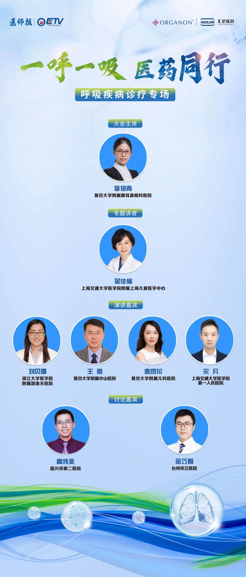 嘉宾.jpg