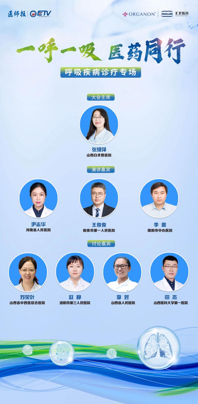 嘉宾.jpg