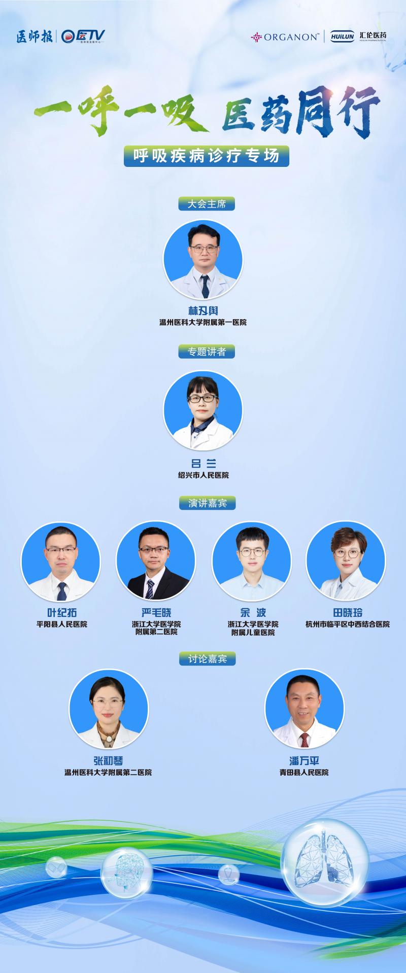 嘉宾.jpg
