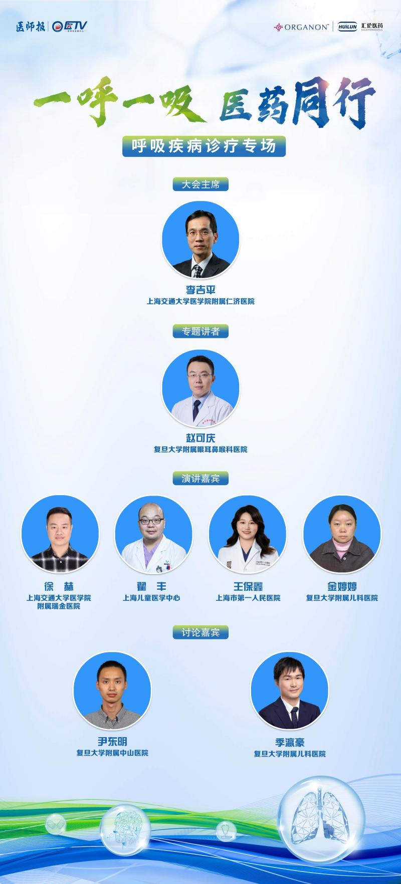 嘉宾.jpg
