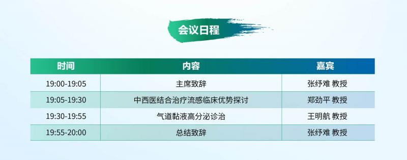 日程.jpg
