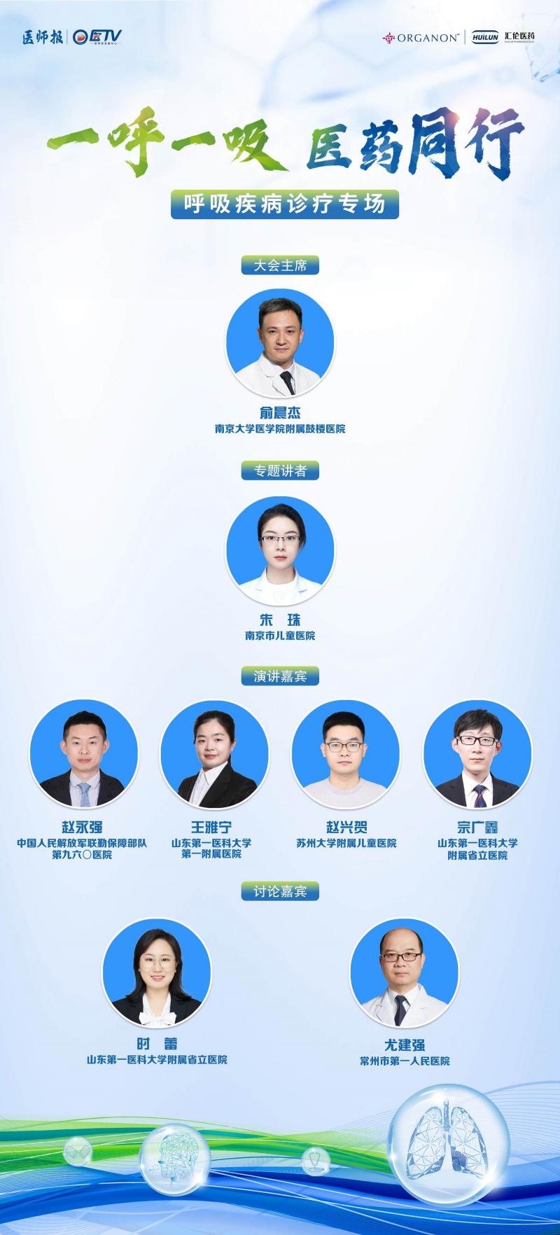嘉宾.jpg