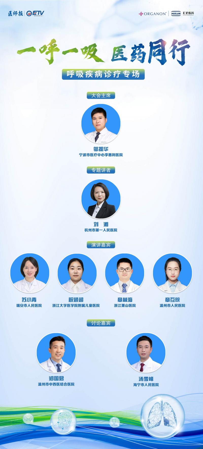 嘉宾.jpg