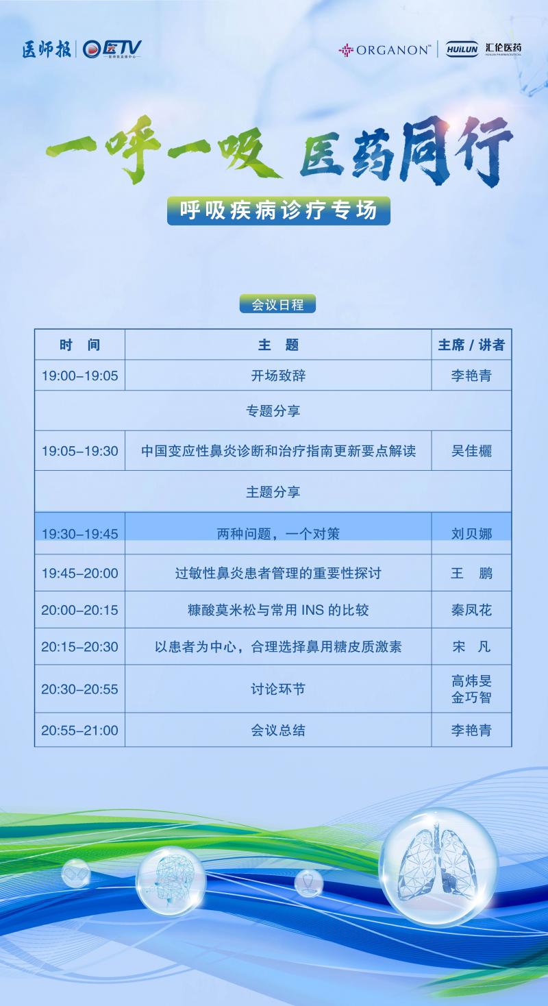 日程.jpg