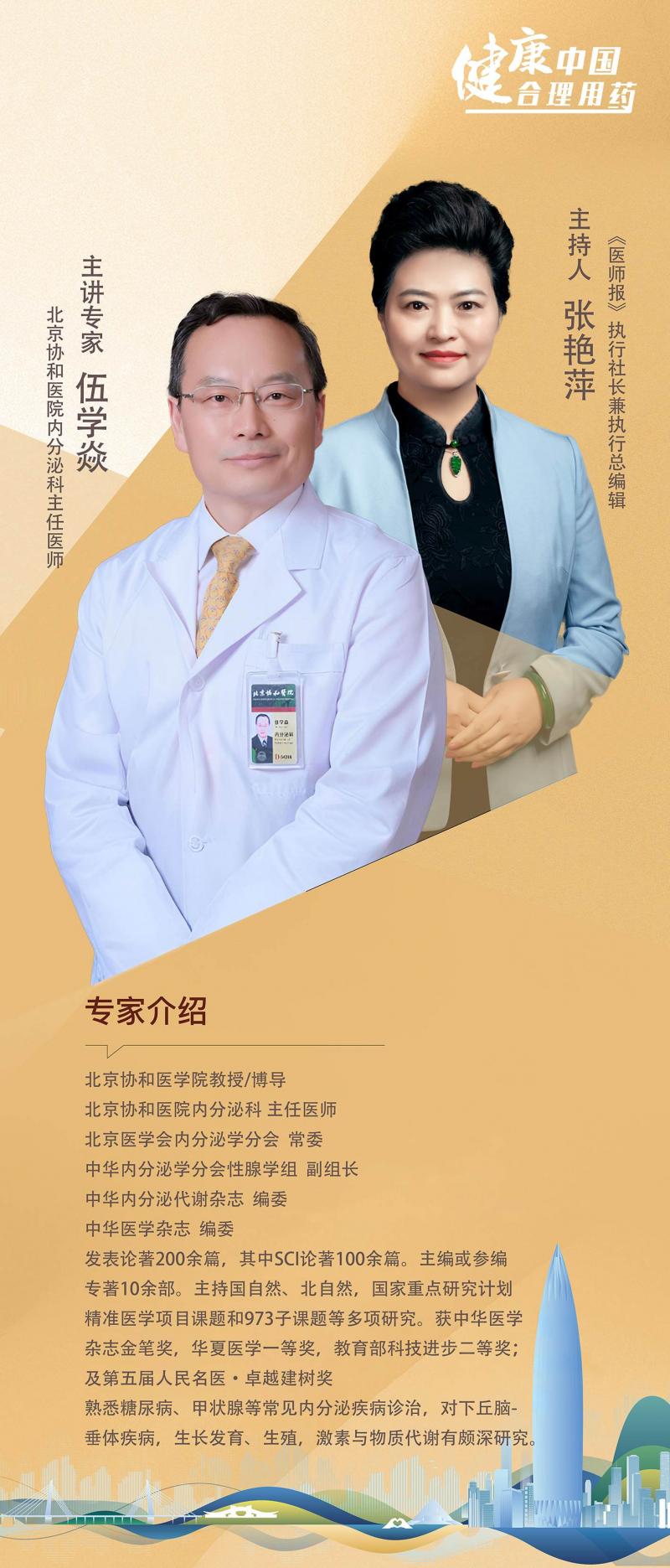 5嘉宾用图.jpg