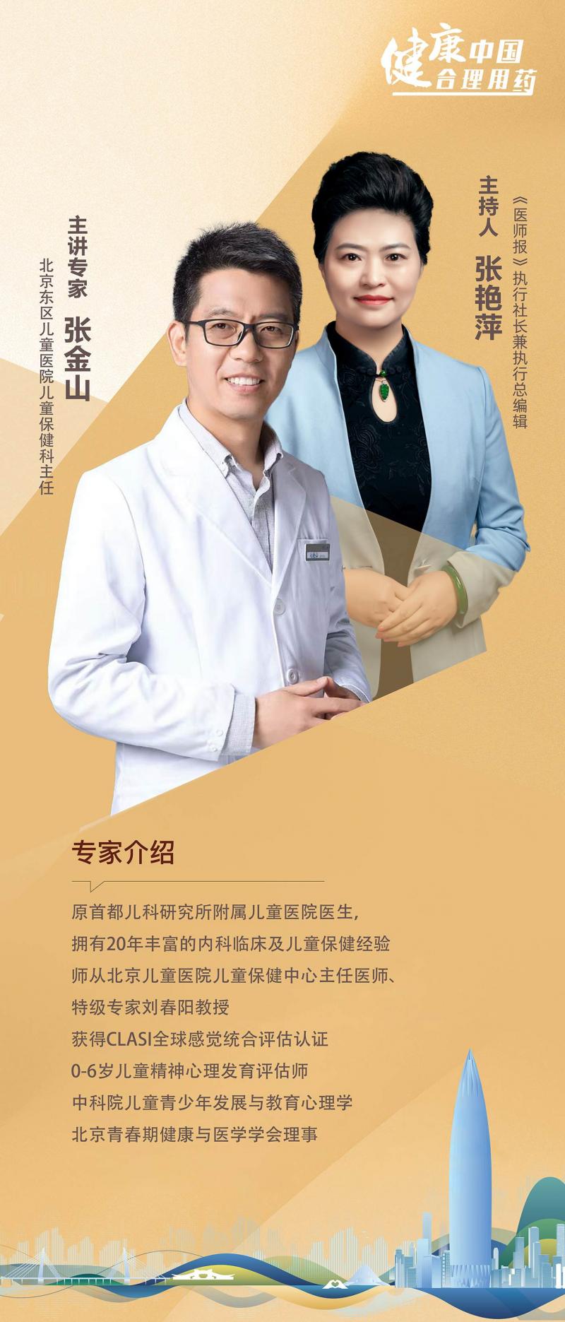 5嘉宾用图.jpg