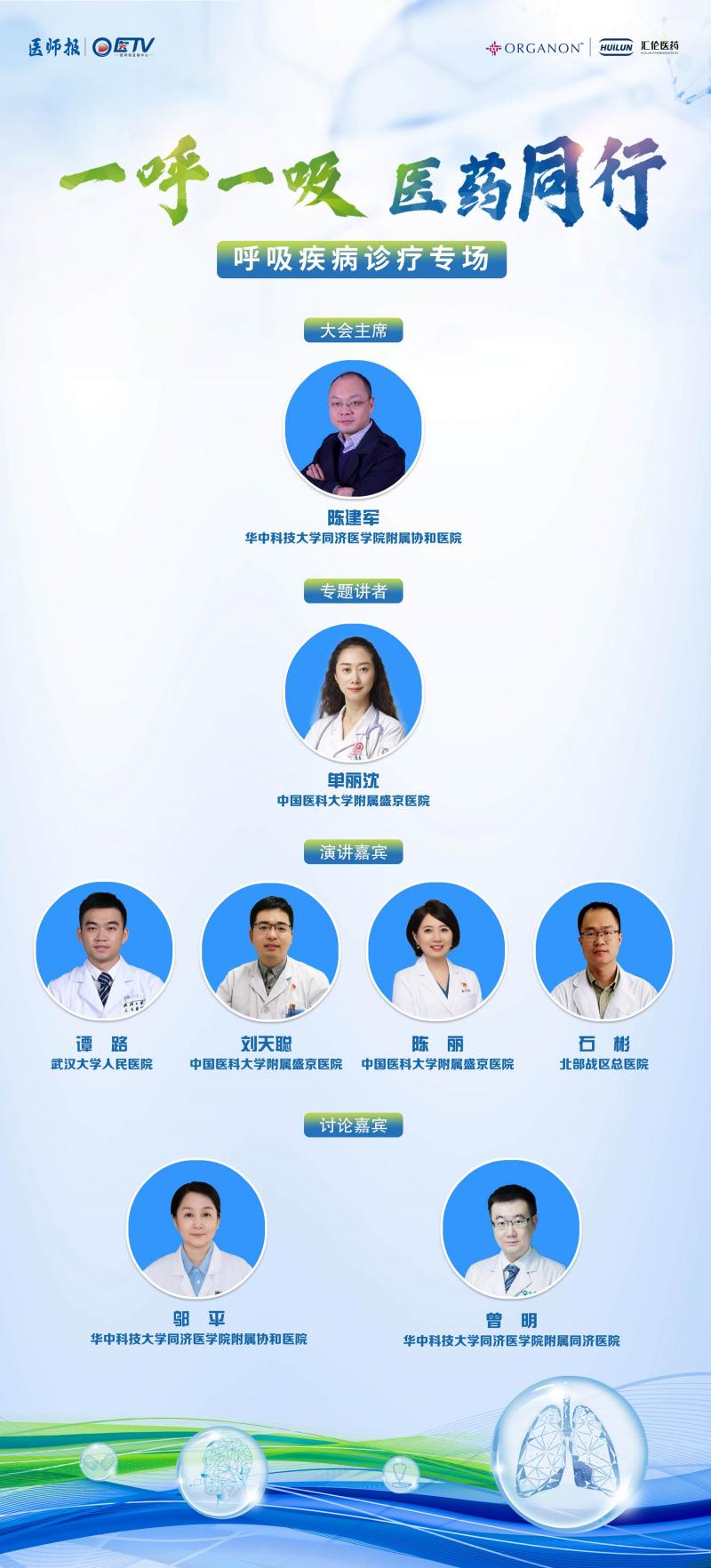 嘉宾.jpg