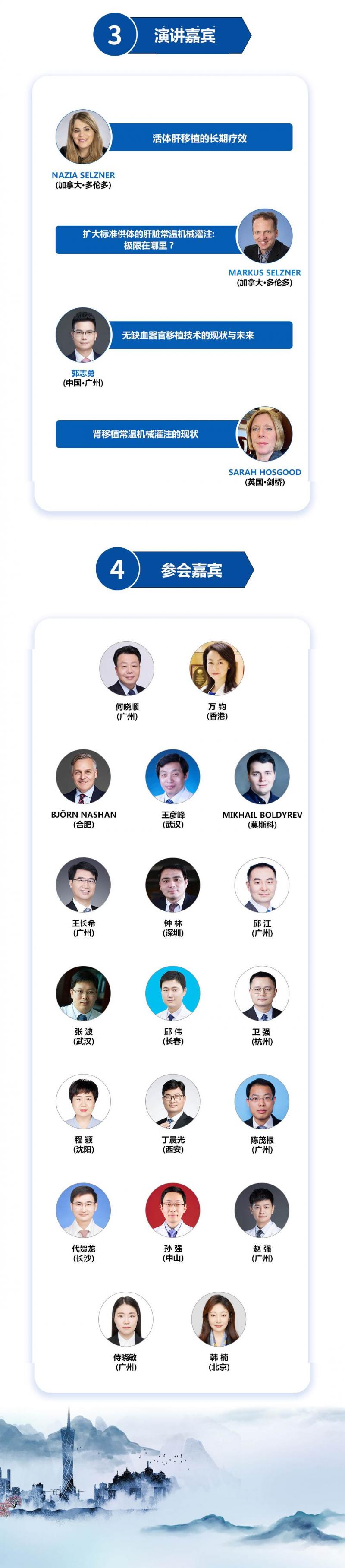 嘉宾.jpg