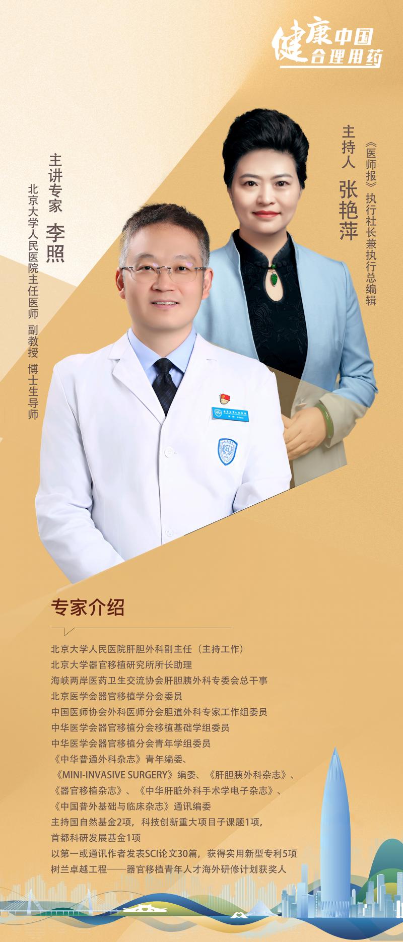 5嘉宾用图.jpg