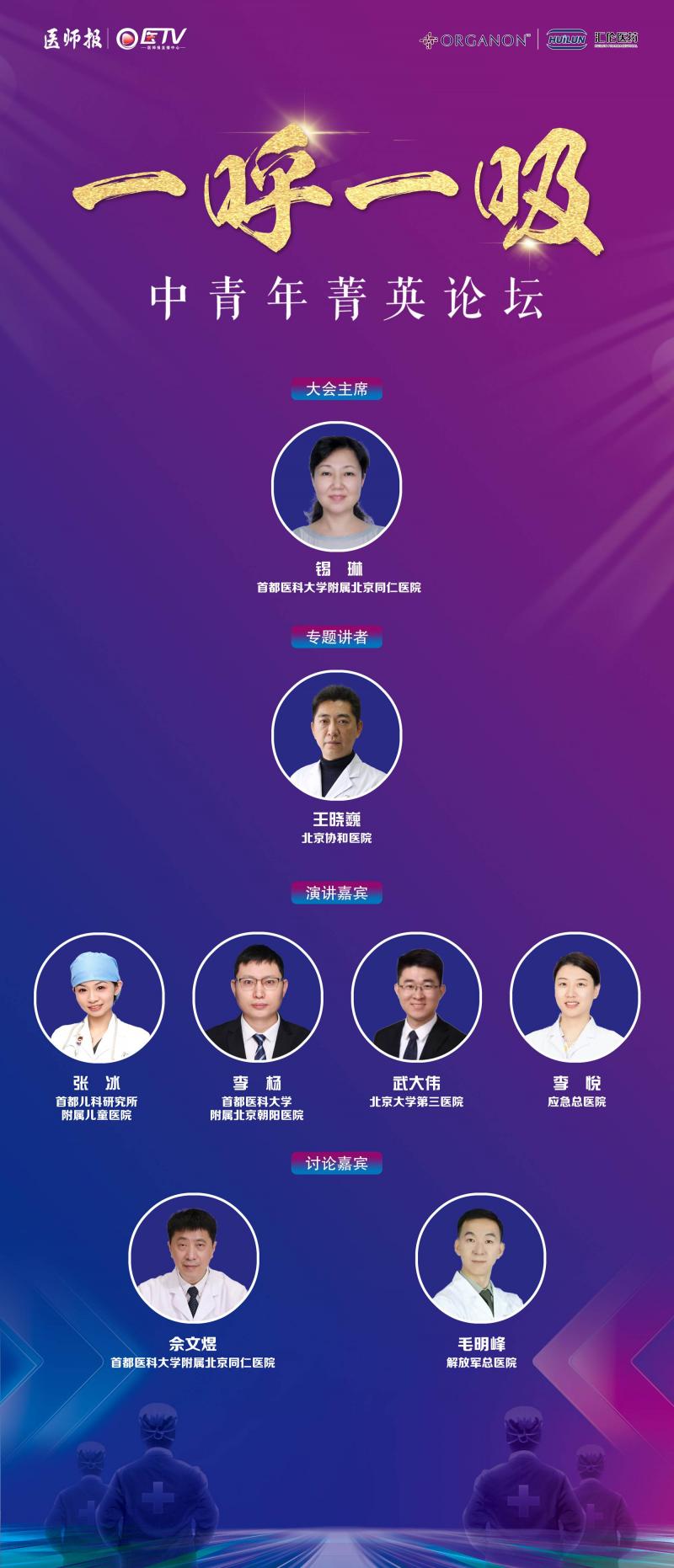 嘉宾.jpg