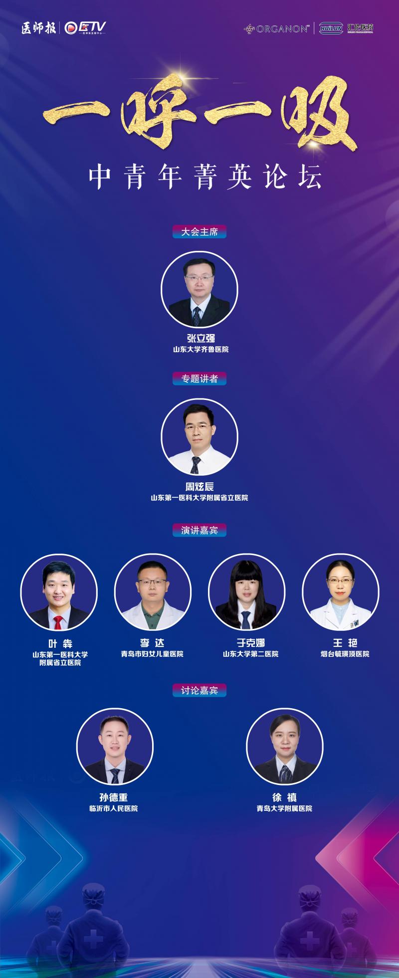 嘉宾.jpg