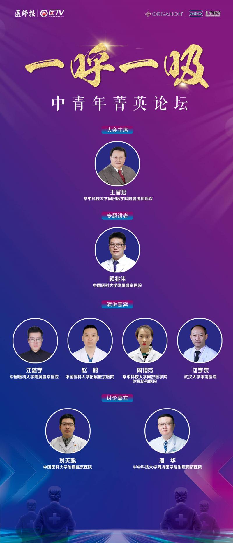 嘉宾.jpg