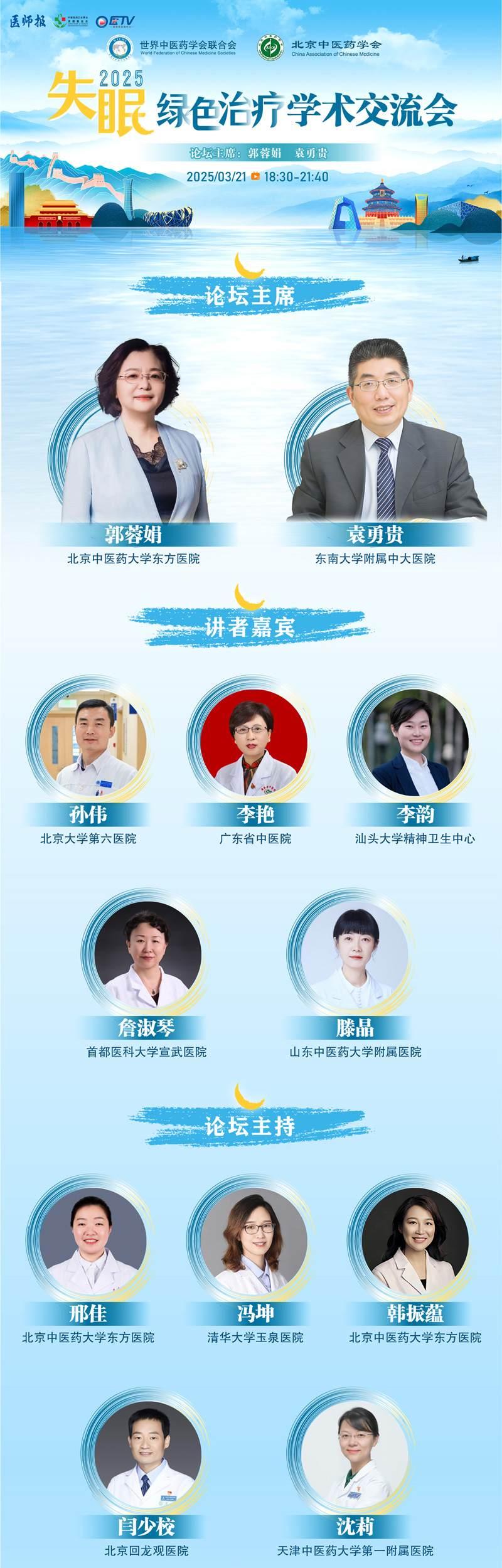 嘉宾.jpg