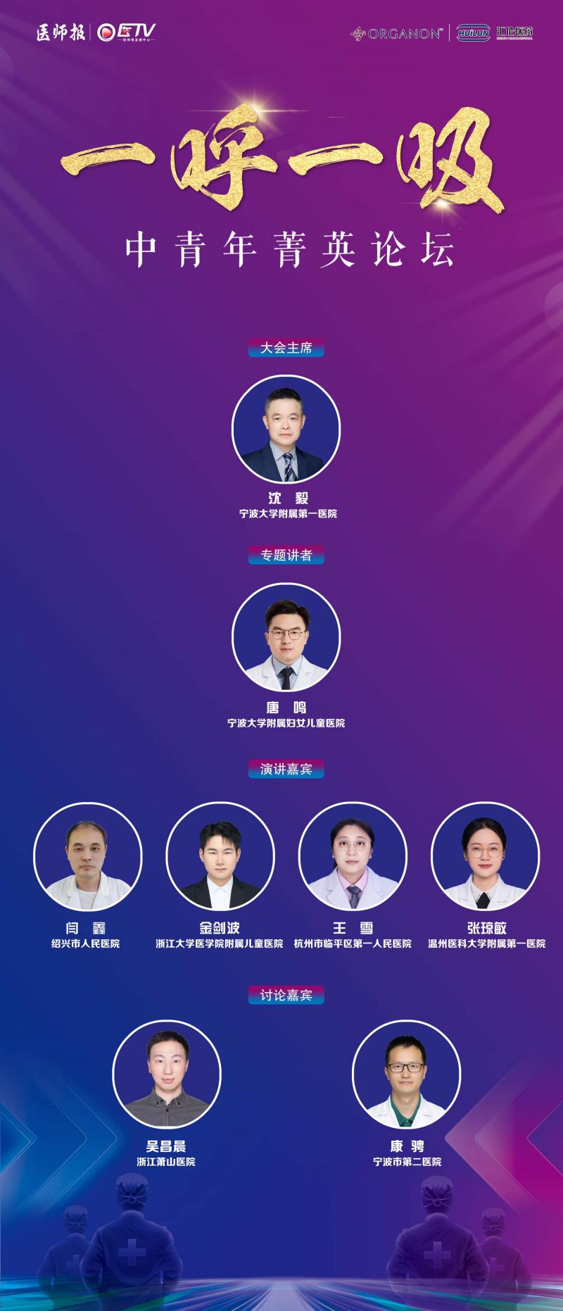 嘉宾.jpg