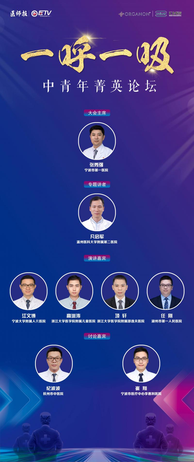 嘉宾.jpg