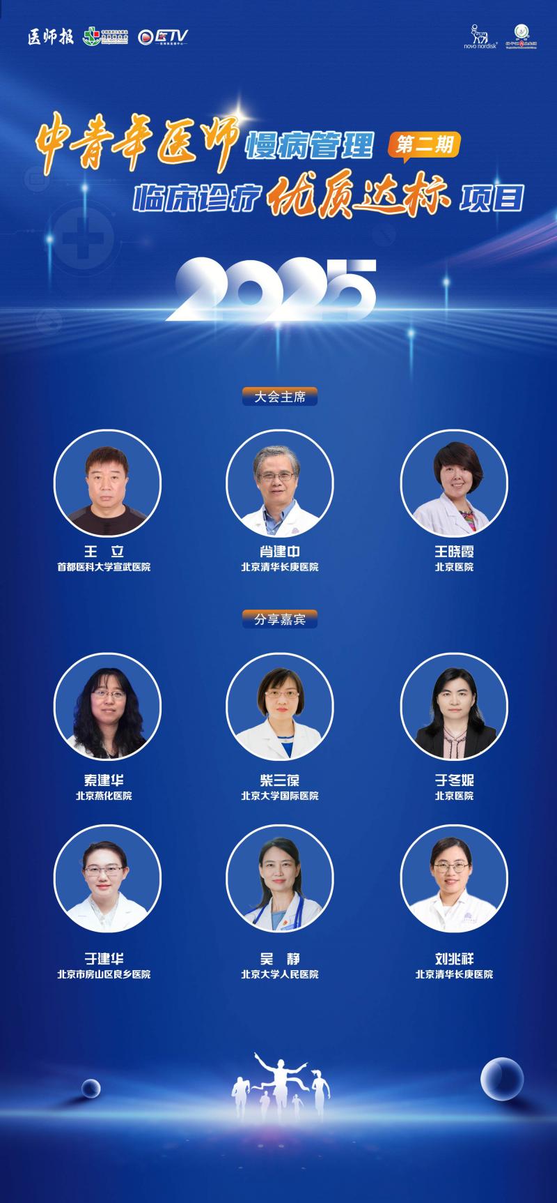 嘉宾.jpg