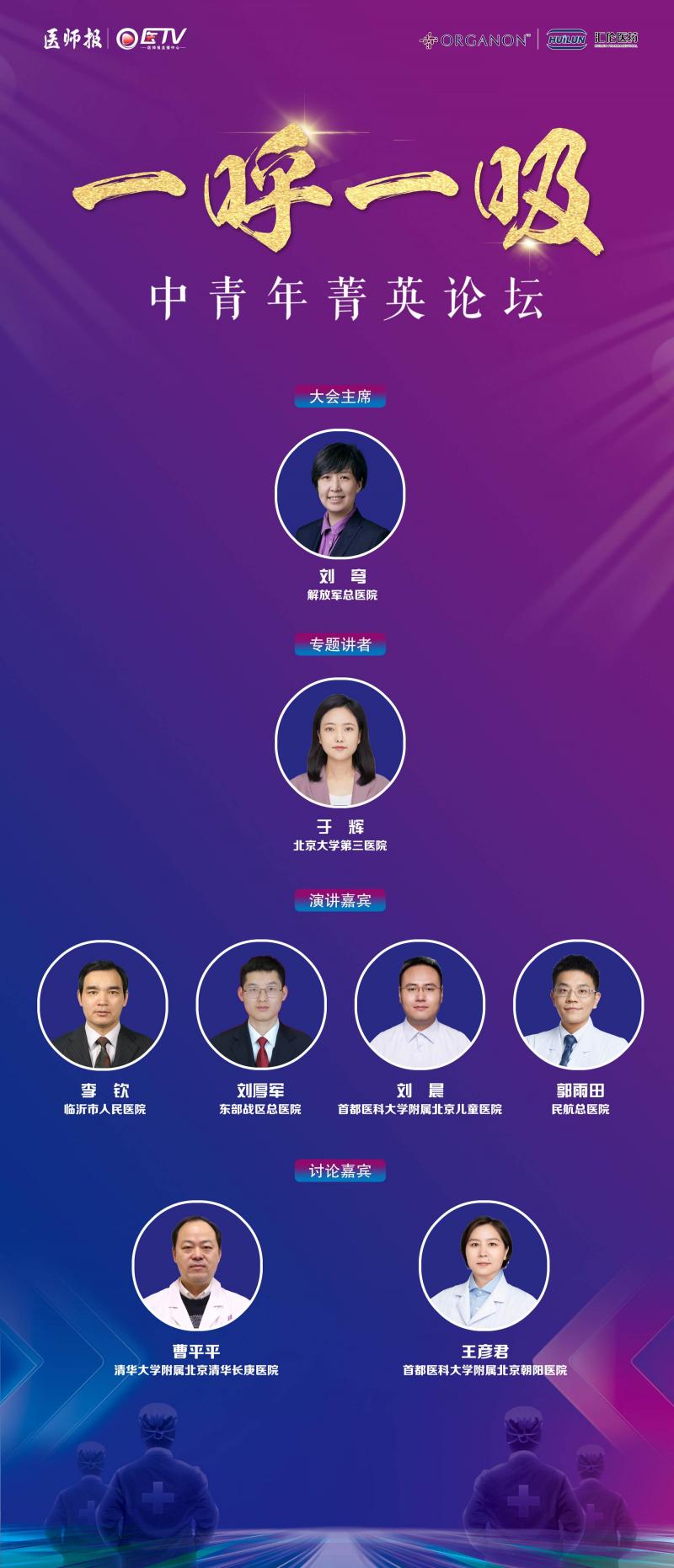 嘉宾.jpg