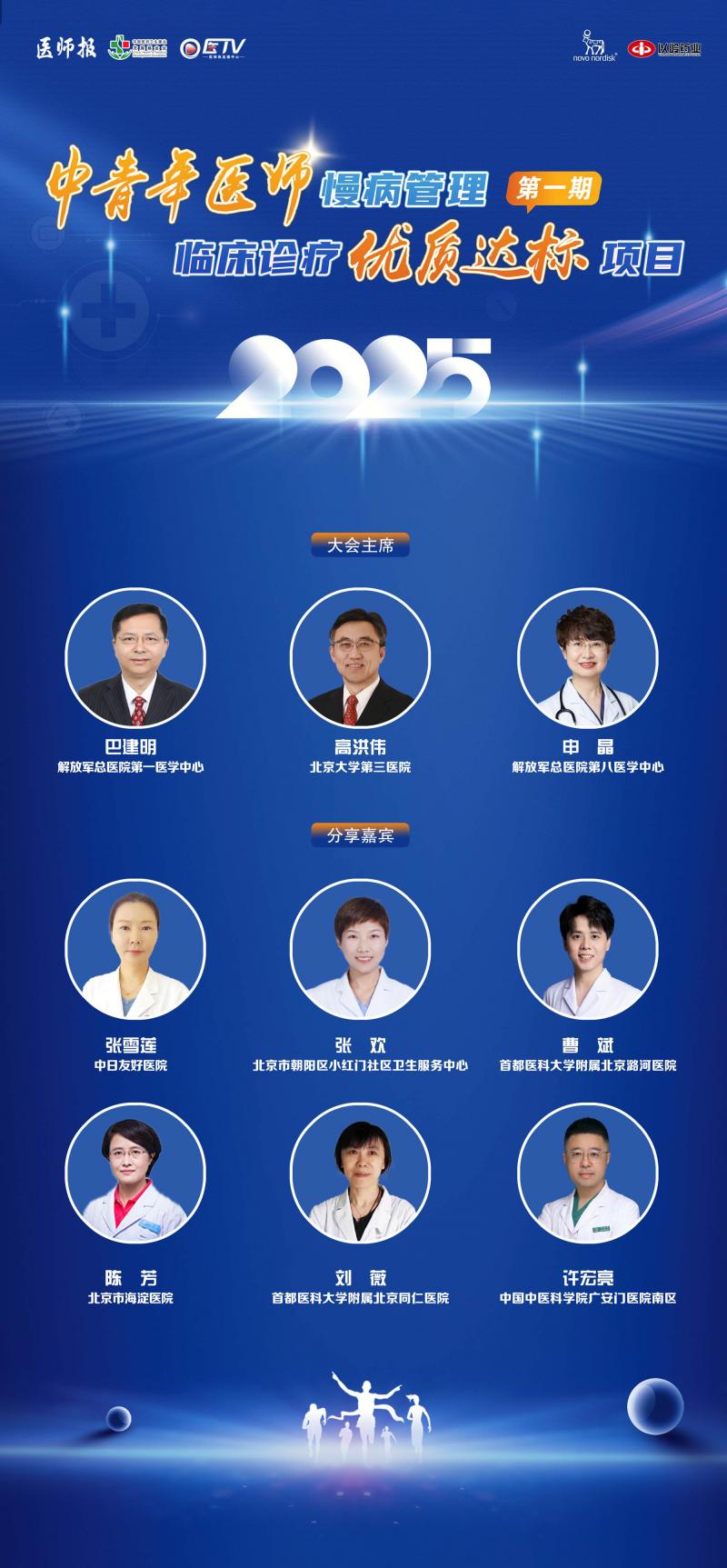 嘉宾.jpg