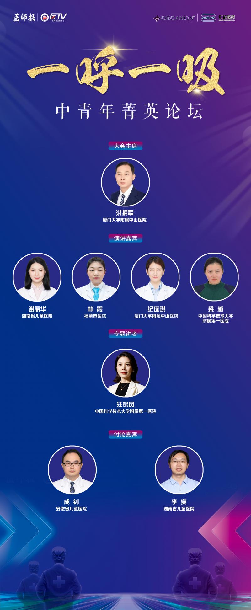 嘉宾.jpg