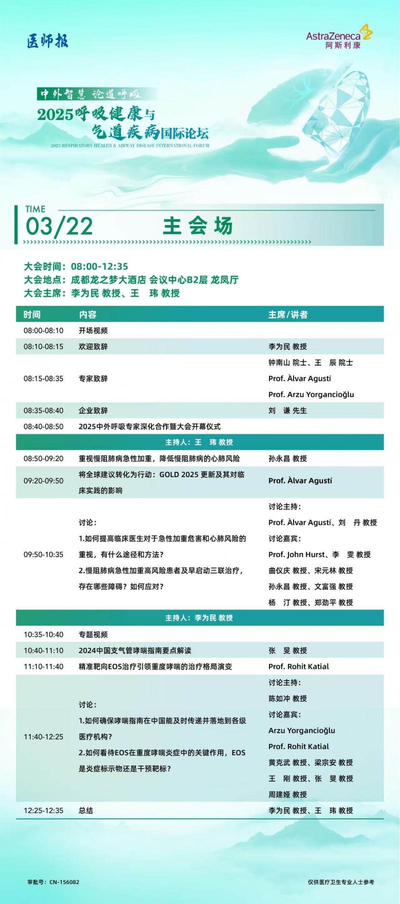 微信图片_2025-03-20_141652_145.jpg