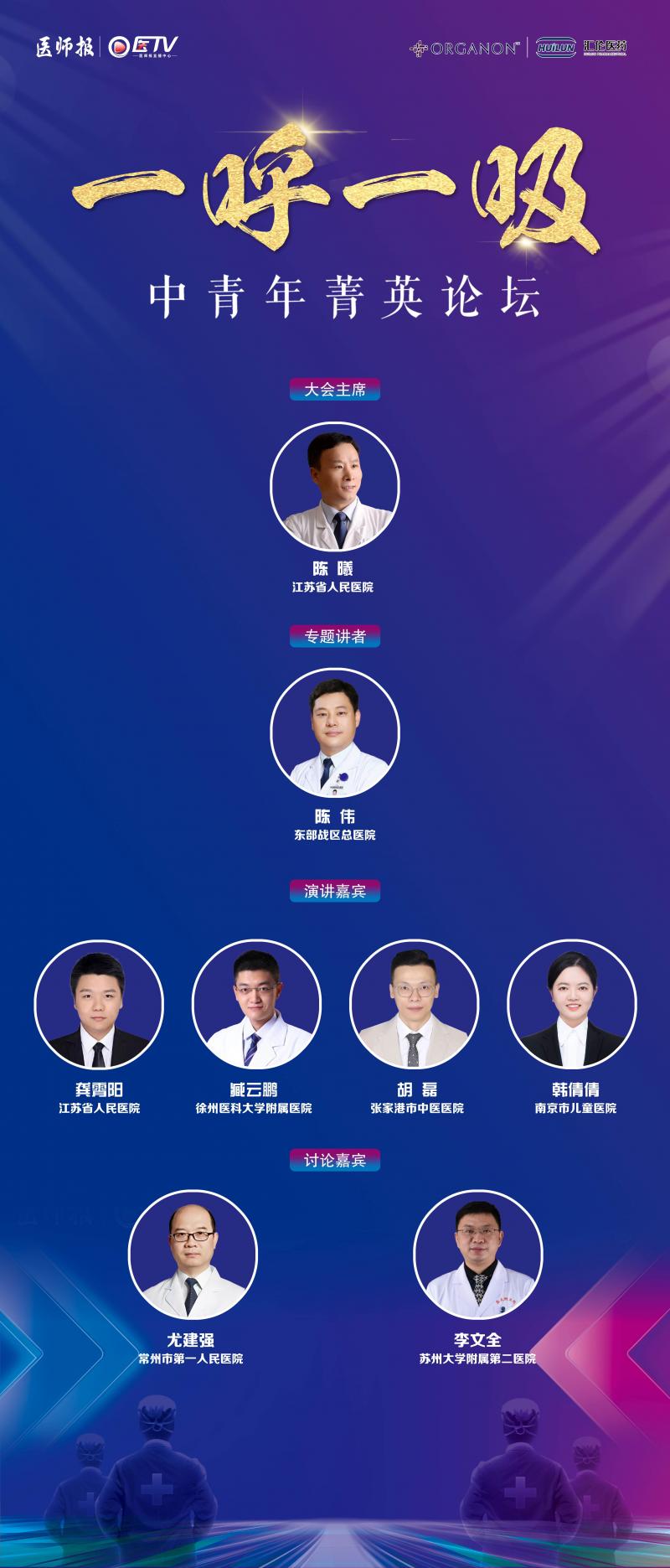 嘉宾.jpg