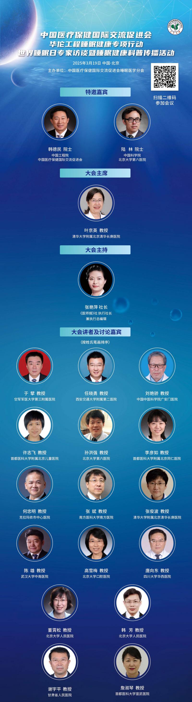 嘉宾.jpg