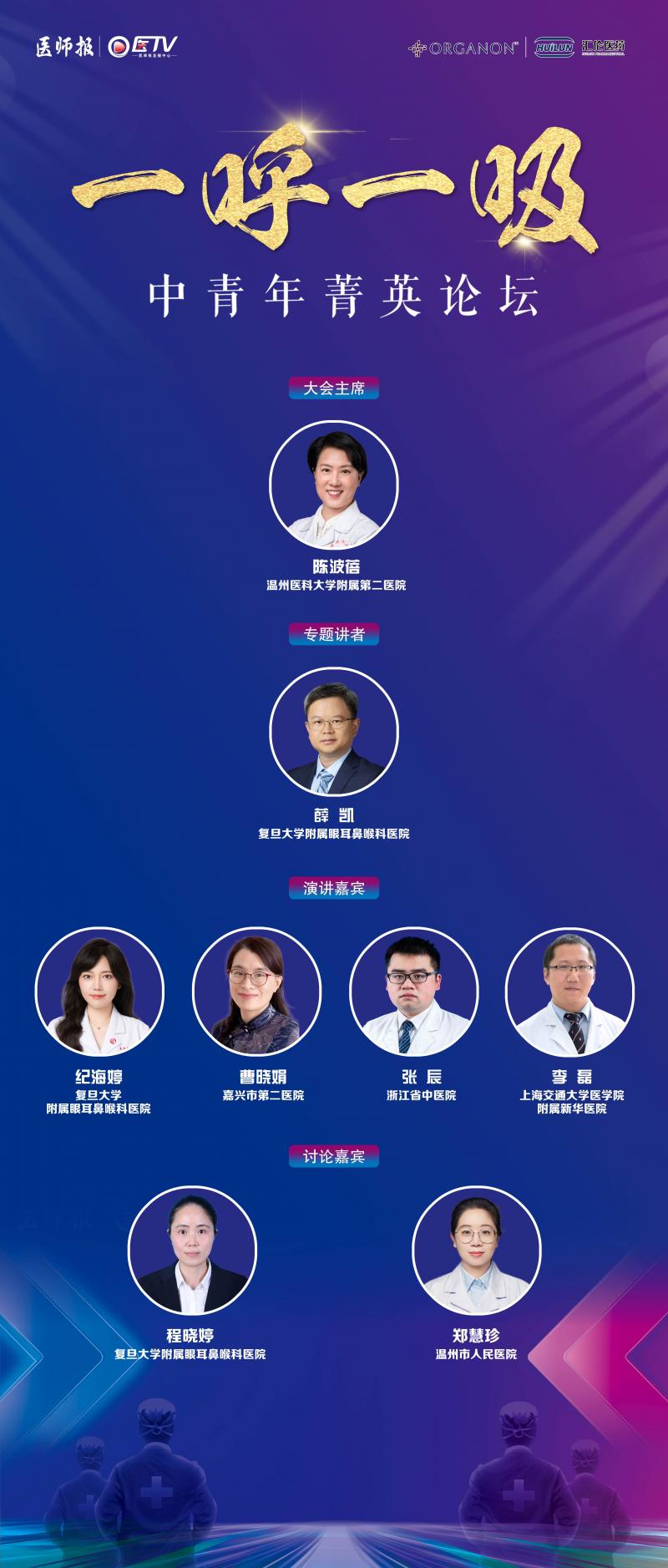 嘉宾.jpg