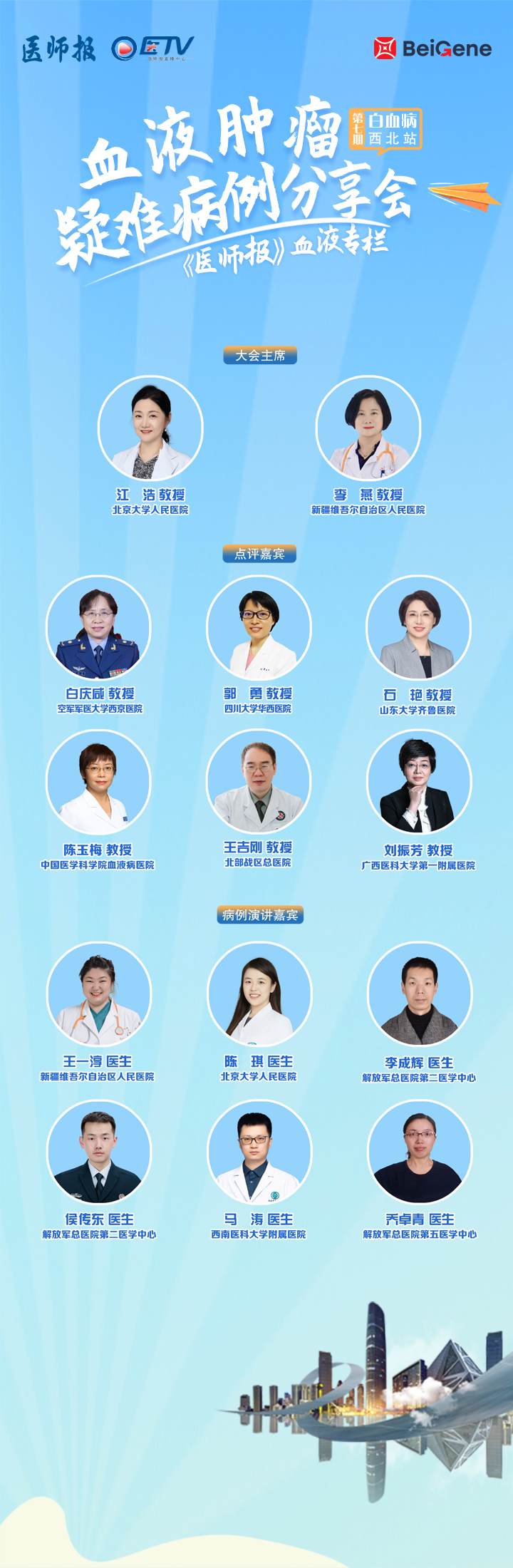 嘉宾.jpg
