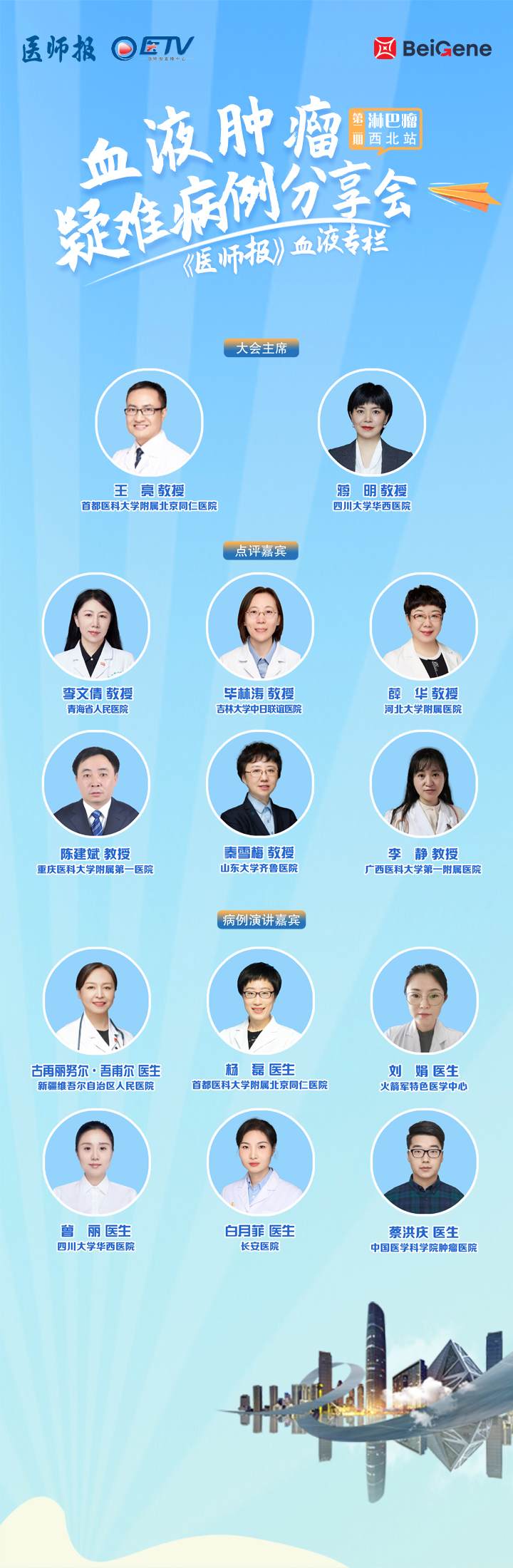 嘉宾.jpg