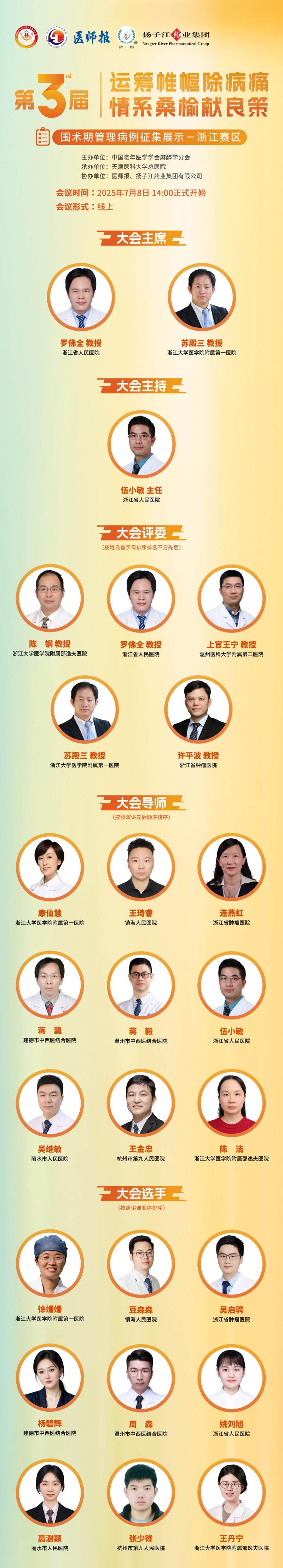 嘉宾.jpg