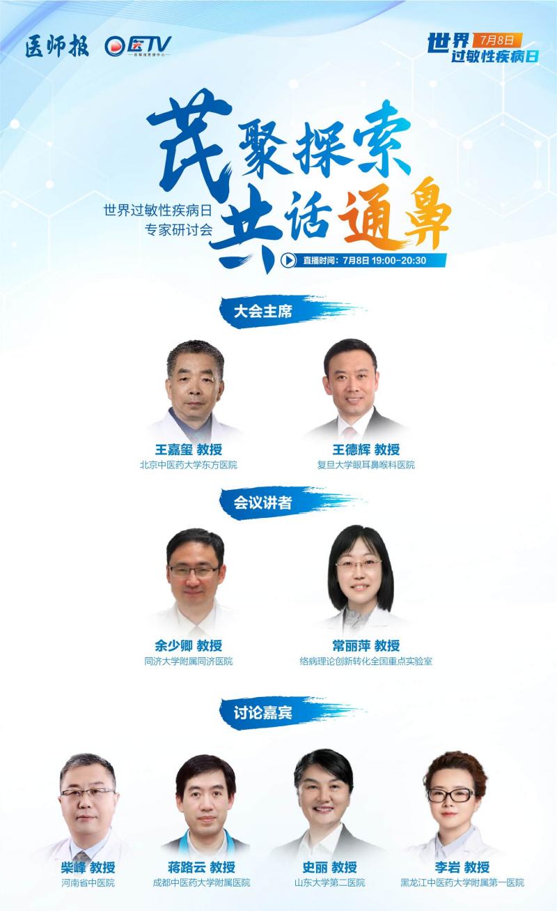 嘉宾.jpg