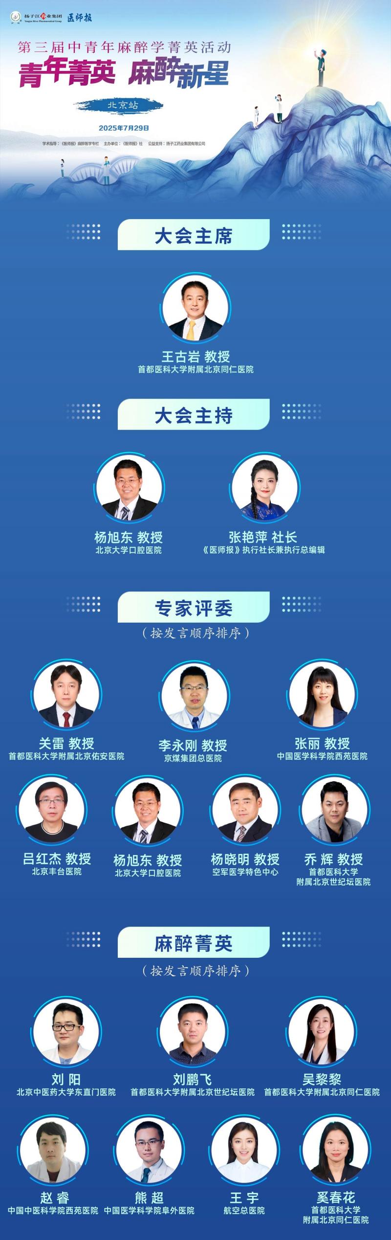 嘉宾.jpg