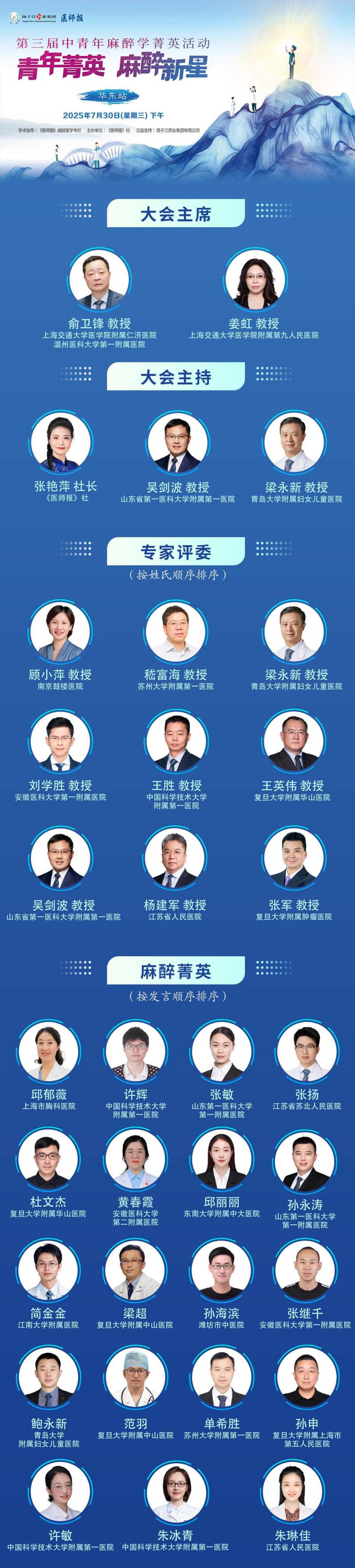 嘉宾.jpg