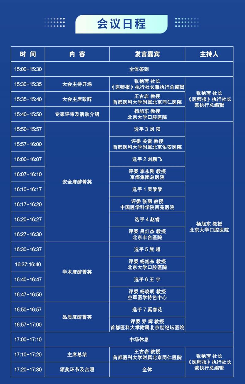 日程.jpg