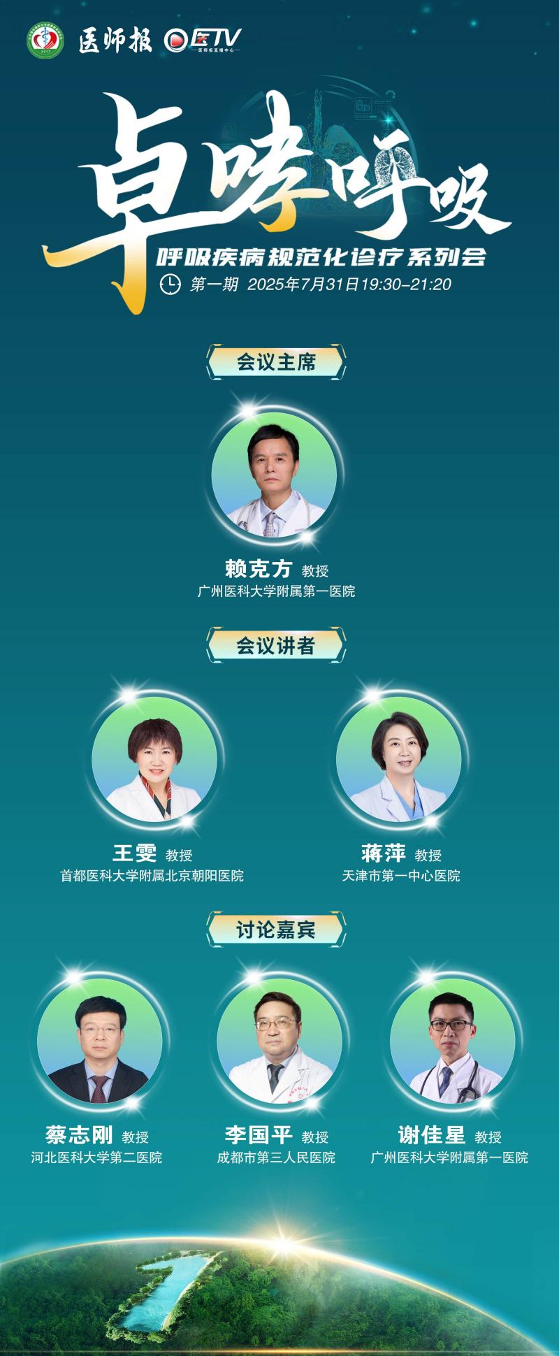 嘉宾.jpg