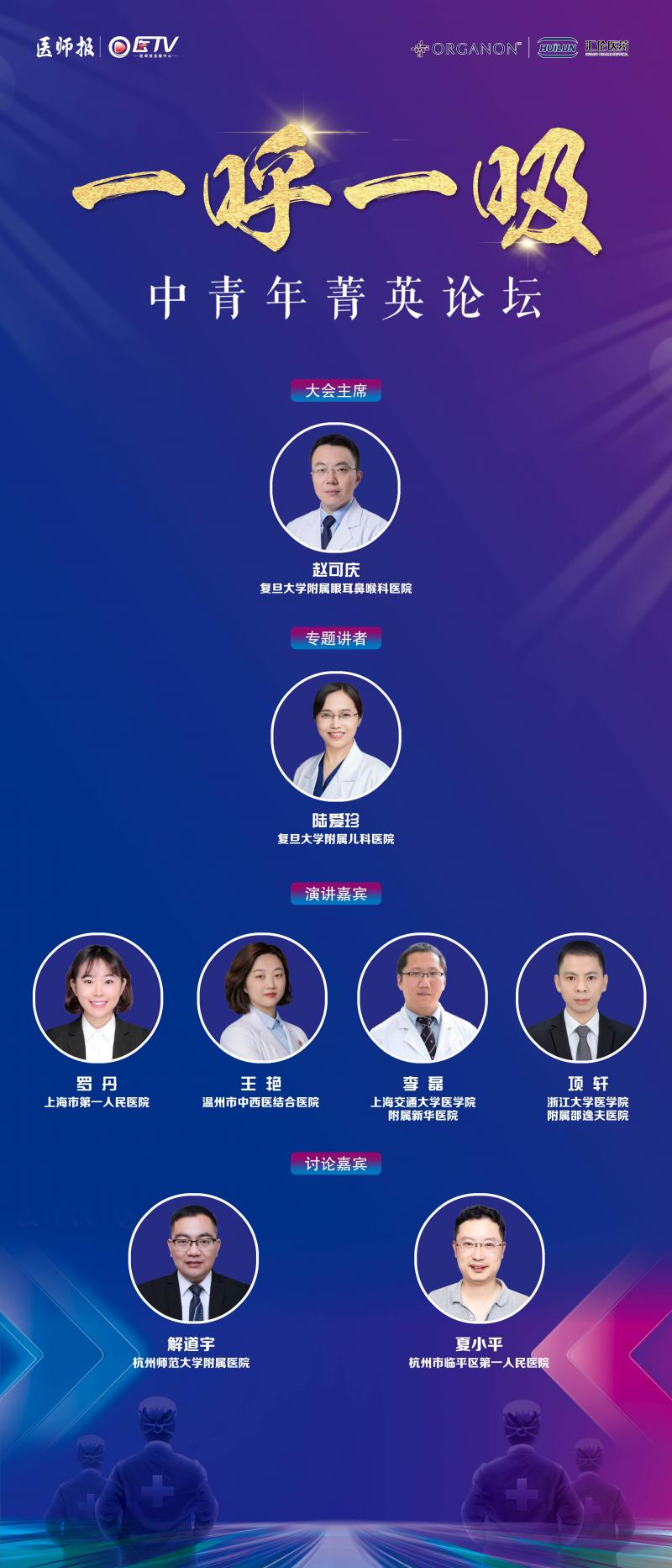 嘉宾.jpg