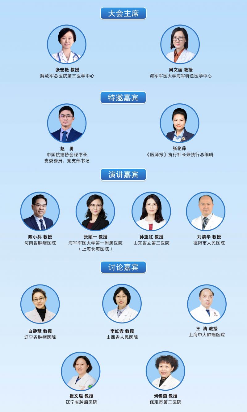 嘉宾.jpg