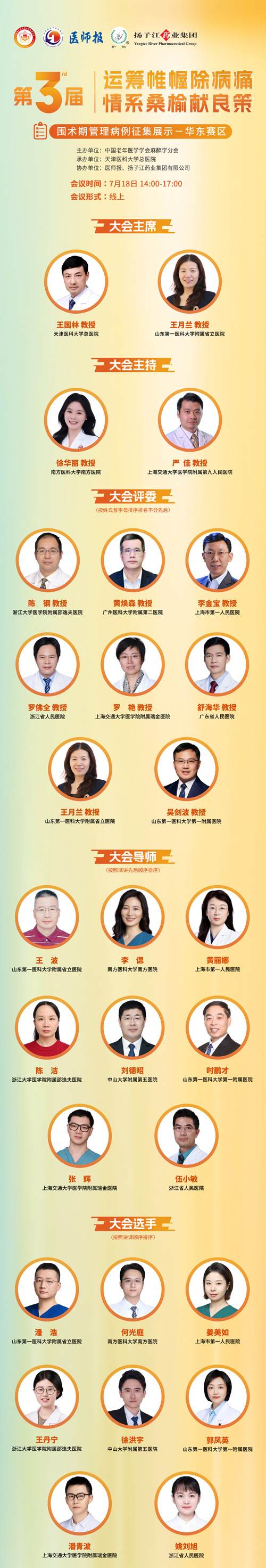 嘉宾.jpg