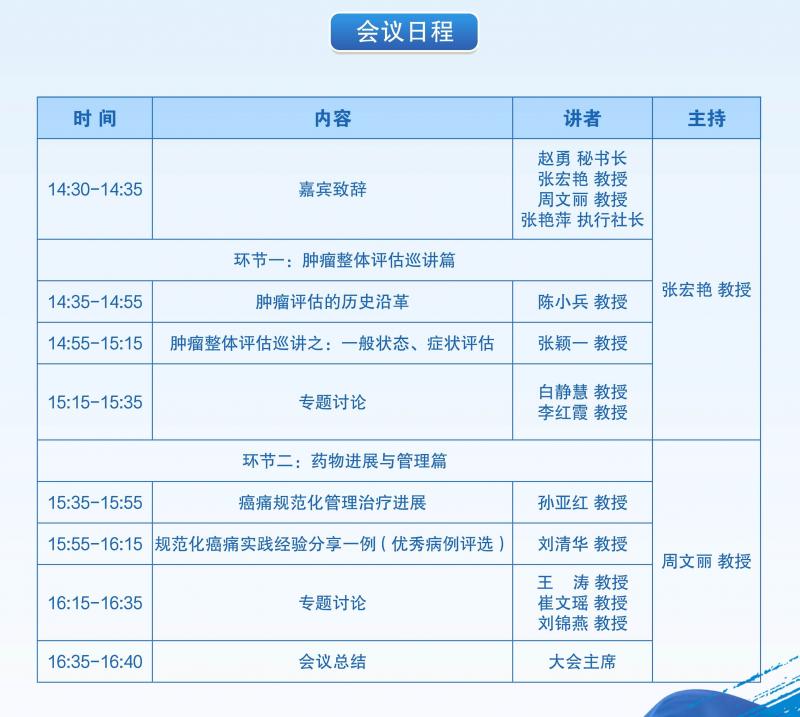 日程.jpg